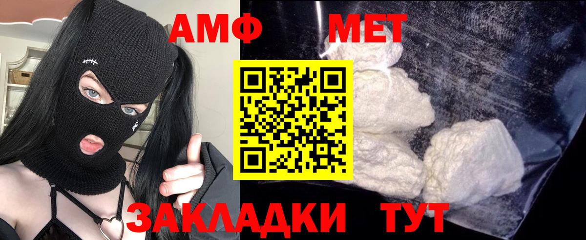 Рубцовск  АМФ  Вход с VPN  Амфетамин Розовый 