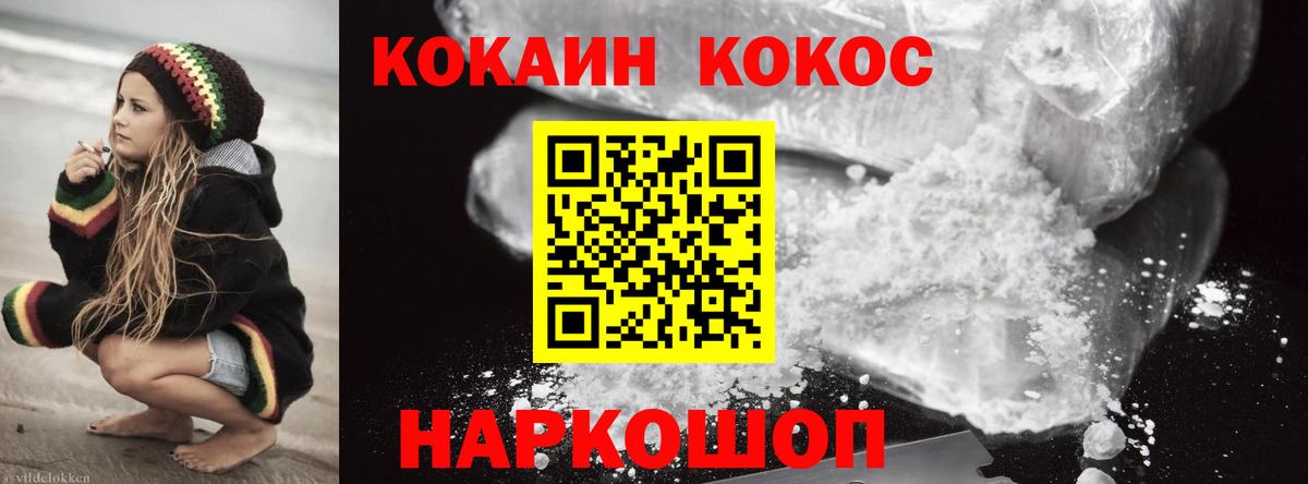 Кокаин Перу Рубцовск