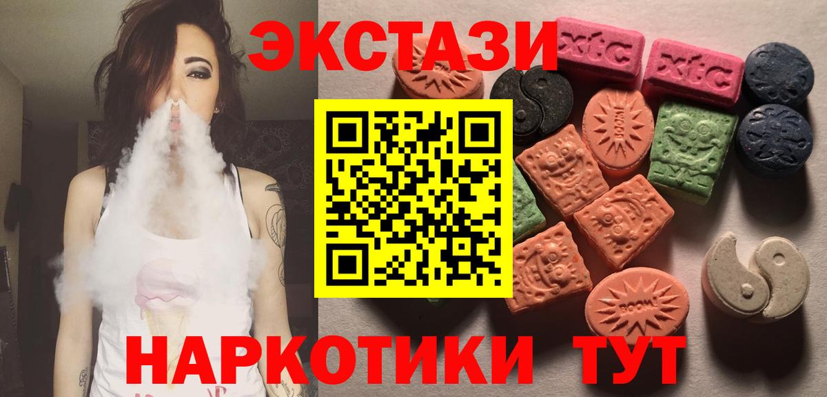 Ecstasy Дубай Рубцовск
