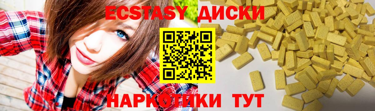 Экстази VHQ  ЭКСТАЗИ 280 MDMA  ЭКСТАЗИ  Вход с VPN  Рубцовск 