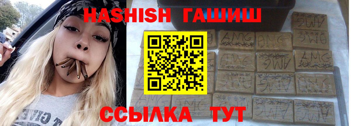 Гашиш VHQ Рубцовск