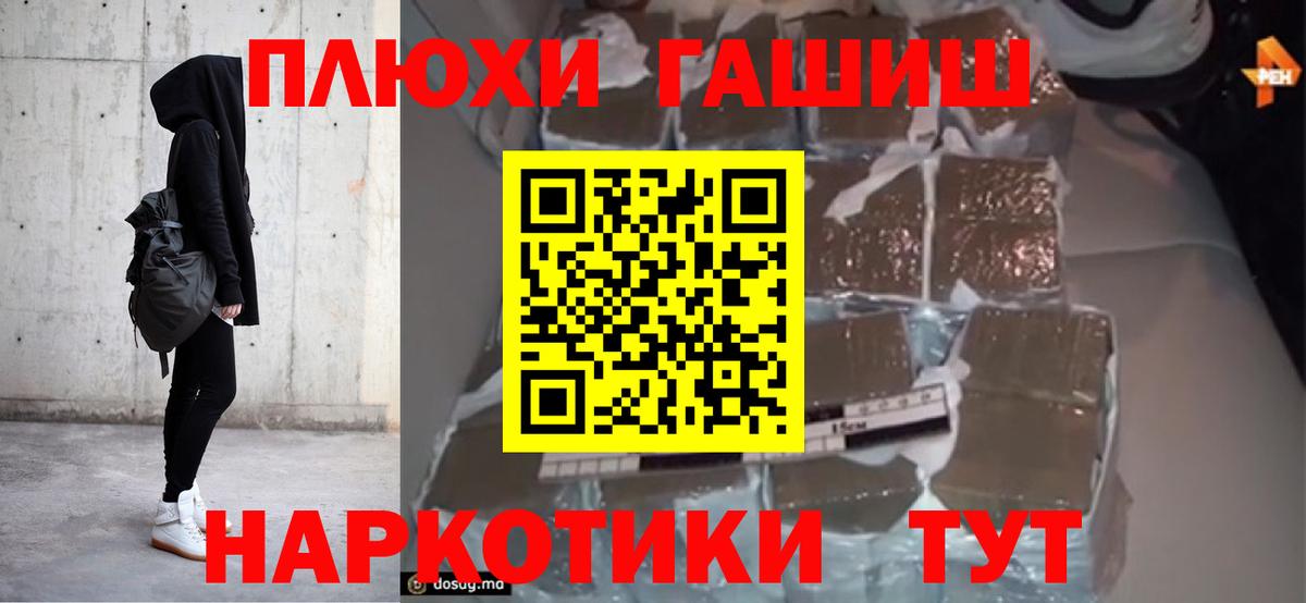 Гашиш гарик  ГАШ  Рубцовск  ГАШ 40% ТГК  Вход с VPN 