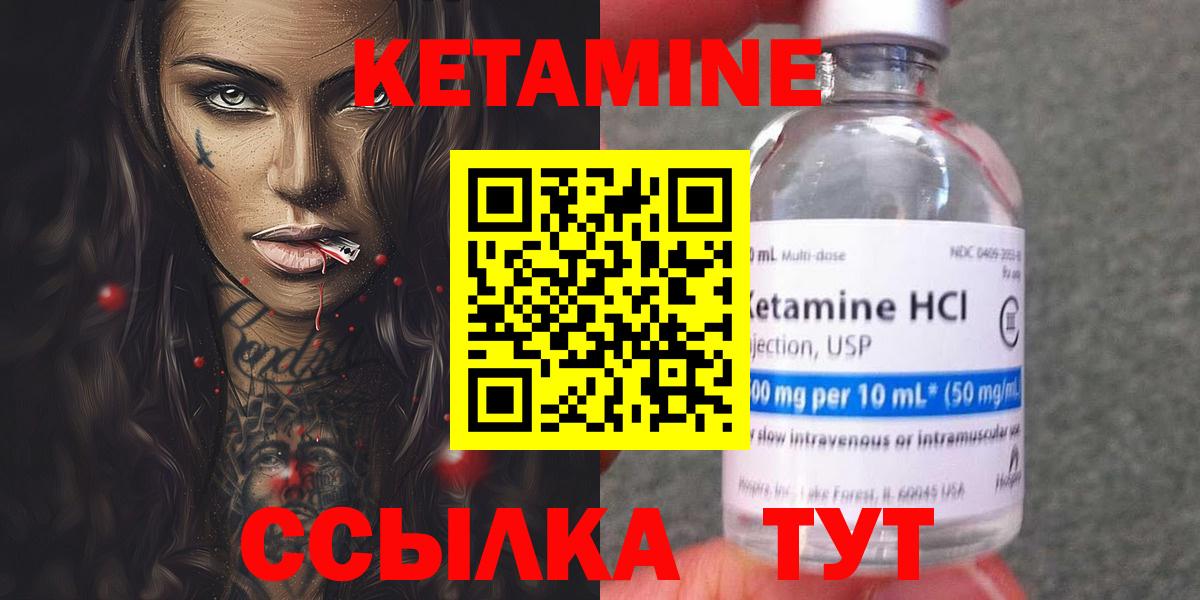 Кетамин ketamine  Вход с VPN  Рубцовск 