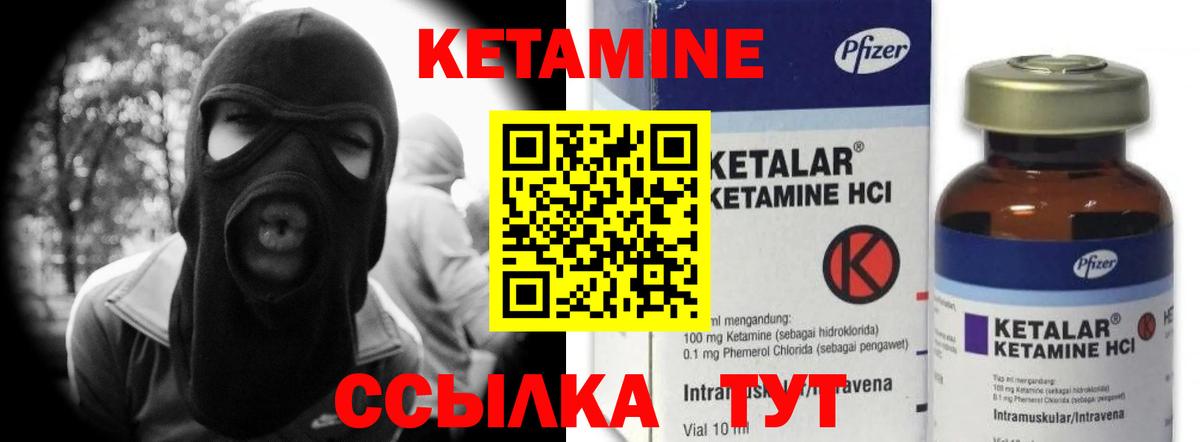 КЕТАМИН ketamine Рубцовск