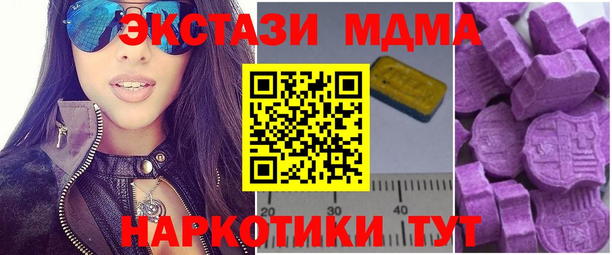 МДМА VHQ  MDMA  Рубцовск  Вход с VPN 