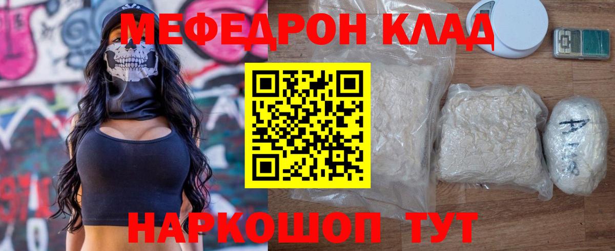 МЕФ Рубцовск