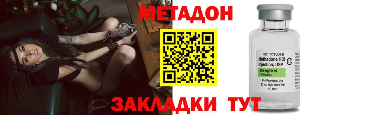 Метадон белоснежный  Вход с VPN  Метадон белоснежный  Рубцовск 