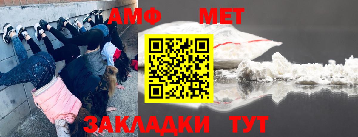 Рубцовск  Первитин Methamphetamine  Первитин Methamphetamine  Вход с VPN 