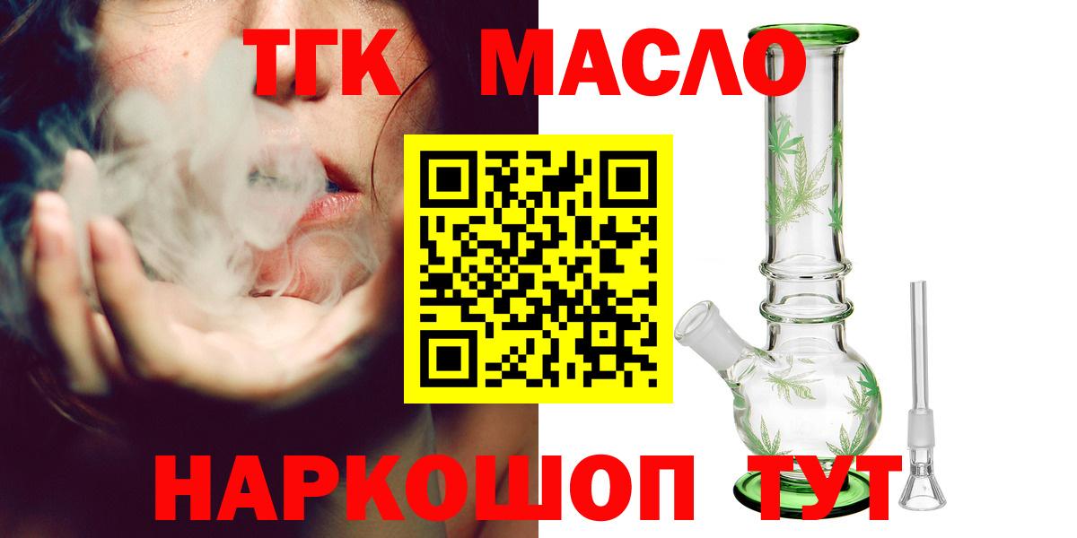 Рубцовск  ТГК Wax  Вход с VPN 