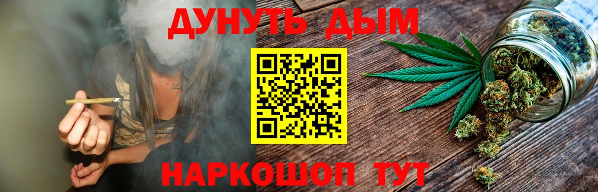 МАРИХУАНА White Widow Рубцовск